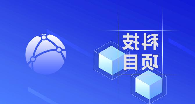 浙江省企业研究院-皇冠集团app网址登录